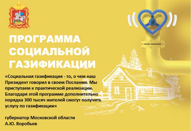 Куда жаловаться на мособлгаз по социальной газификации