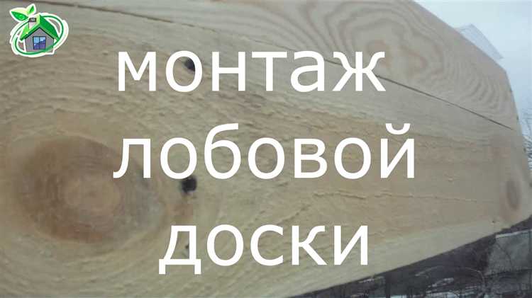 Как выбрать лобовую доску в зависимости от типа кровли