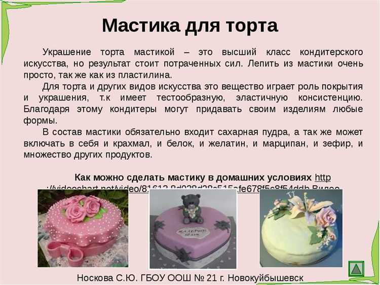 Как выбрать подходящий тип мастики для конкретных условий эксплуатации