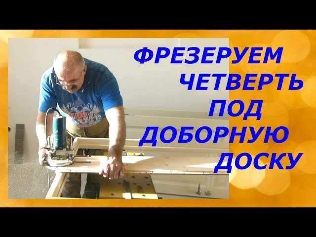 Устранение зазоров с помощью уплотнителя