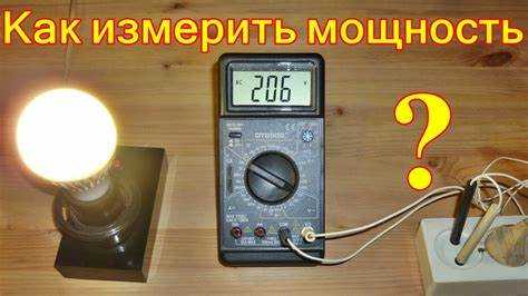 Методы измерения и расчета мощности в системах с переменным напряжением