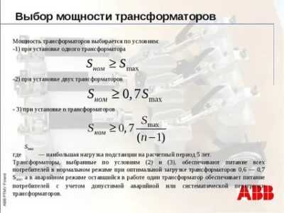 Определение мощности в ваттах и киловаттах для бытовой техники