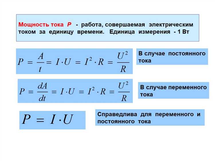 На бытовом уровне мощность можно характеризовать как