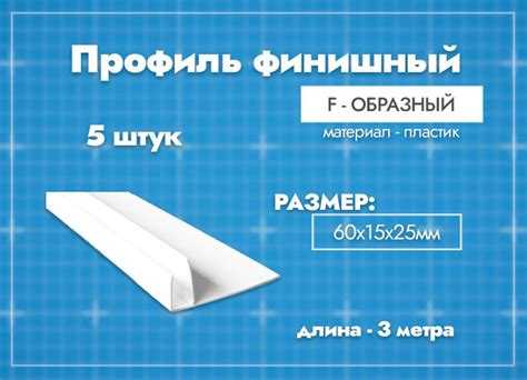 Избежание деформаций при установке на ПВХ и гипсокартон