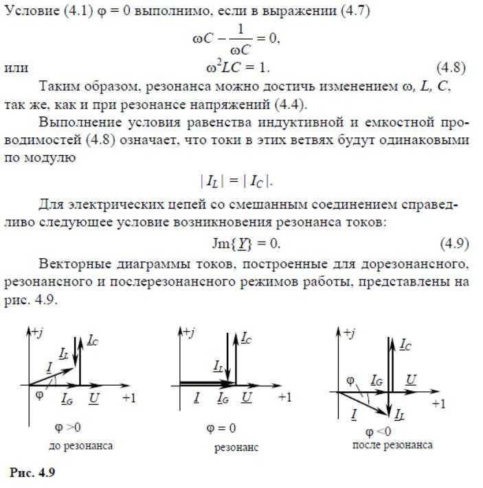 Изменение резонансной частоты в системах с переменной массой или жёсткостью