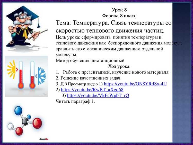 Как фазовые переходы влияют на теплопроводность материалов