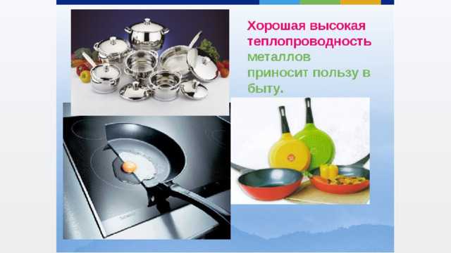 От чего зависит скорость теплопроводности От чего зависит скорость теплопроводности