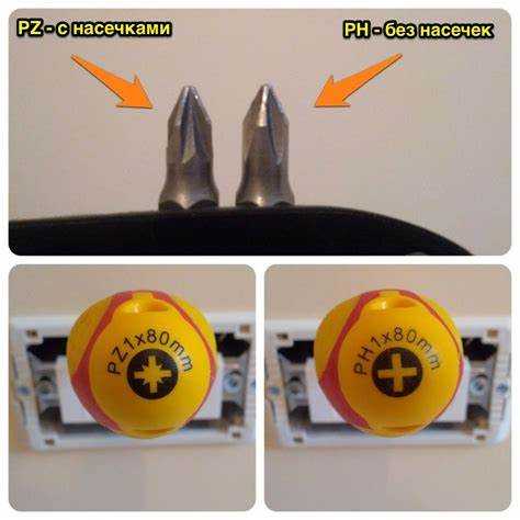 Отвертка ph1 ph2 ph3 в чем разница Отвертка ph1 ph2 ph3 в чем разница