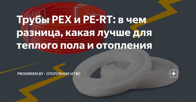 Срок службы труб PEX и PERT в системах водоснабжения