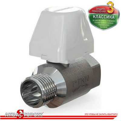 Принцип действия аквасторожа при обнаружении протечки