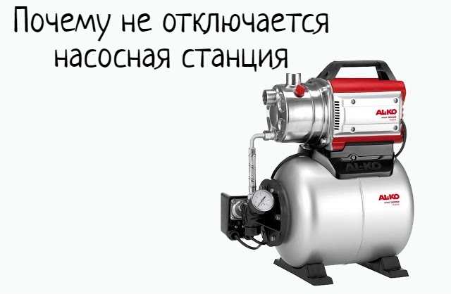 Повышенный уровень шума и вибрации в насосной станции