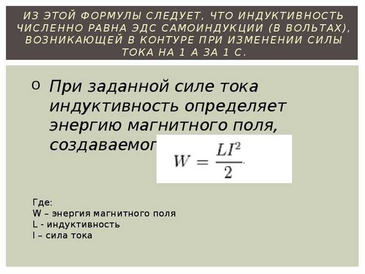 Примеры расчётов эдс самоиндукции с учётом знака минус