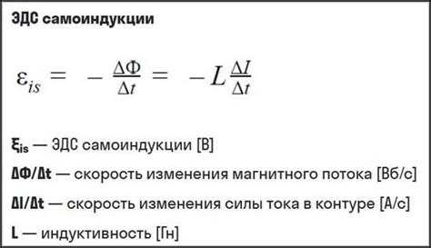 Как направление индукционного тока связано с изменением магнитного потока
