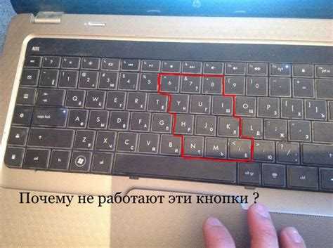 Повреждения мембраны или механизма клавиш