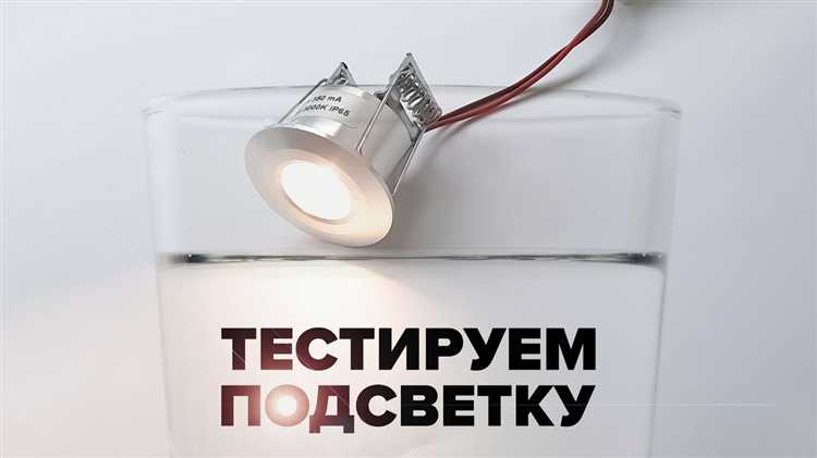 Подключение подсветки к источнику питания: безопасные схемы