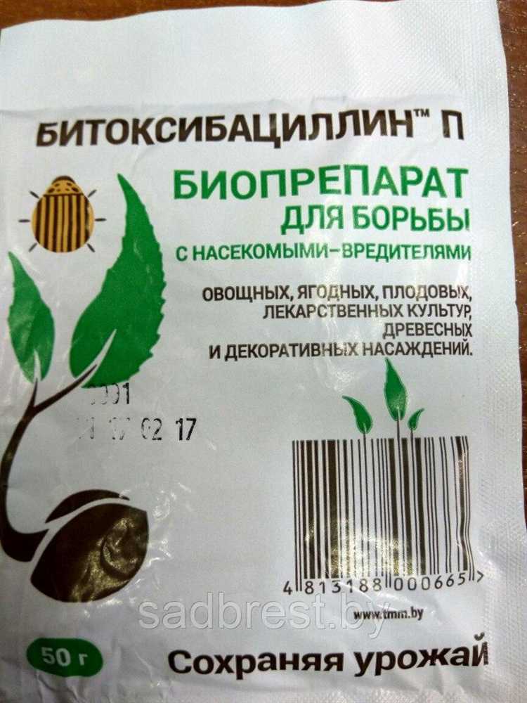 При какой температуре работает фитоверм и битоксибациллин
