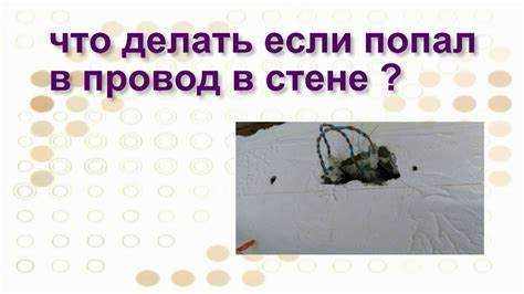 Какие типы свёрл быстрее всего выходят из строя при столкновении с арматурой