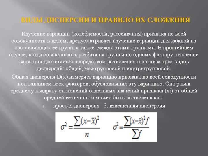 Как интерпретировать высокую дисперсию в поведенческих данных