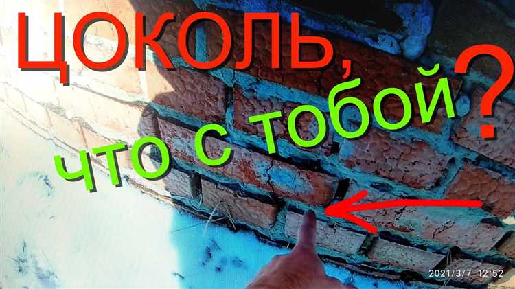 Причины разрушения кирпича на цоколе