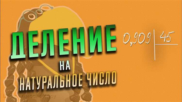Развести в 10 раз это как