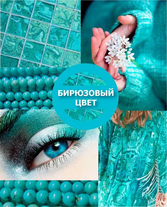 Как использовать темно бирюзовый в графическом дизайне для контраста и баланса