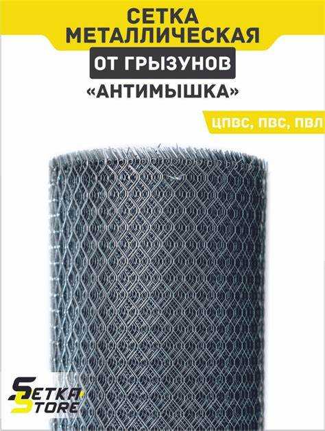Сетка от грызунов какая должна быть