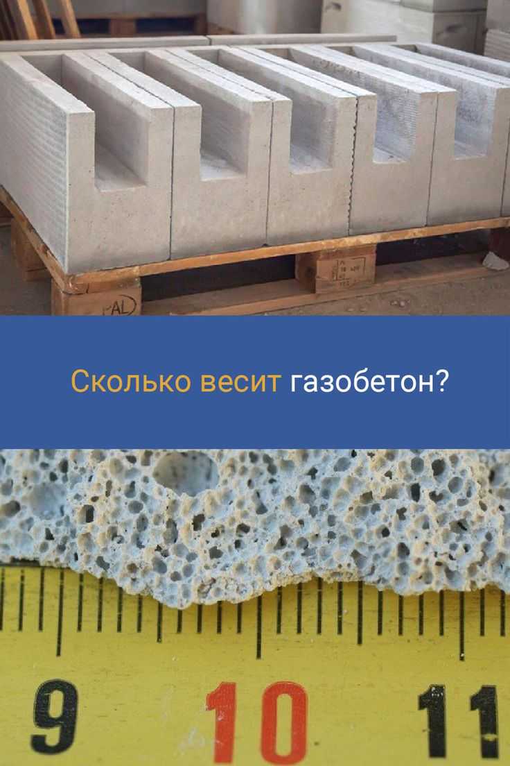 Использование таблиц плотности для расчётов