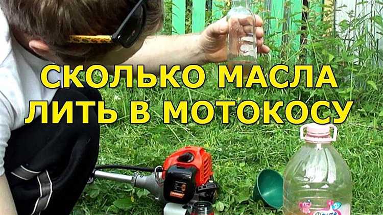 Как правильно отмерить масло и бензин без специальных мерных ёмкостей