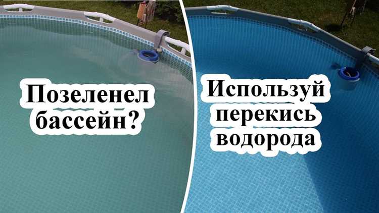 Методы контроля уровня перекиси водорода в воде после обработки