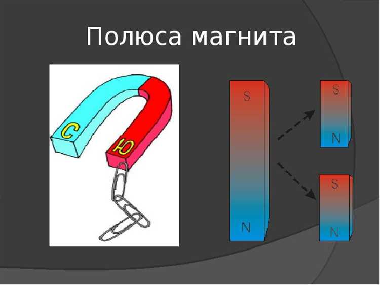 Как проверить количество полюсов у магнита в домашних условиях