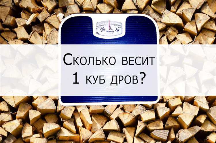 Как отличить сетку от других единиц измерения дров