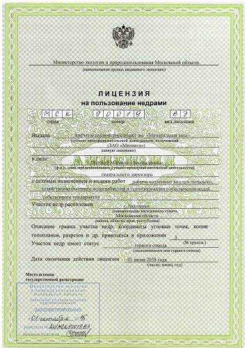 Сколько стоит лицензия на скважину для физических лиц