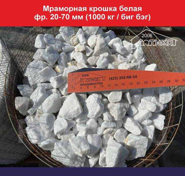 Влажность мраморной крошки и её учёт при расчётах массы