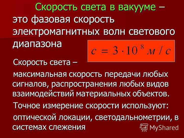 Скорость света в вакууме всегда больше чем в веществе