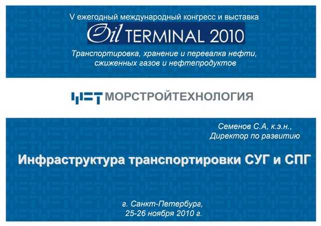 Что такое СПГ и СУГ: особенности и отличия