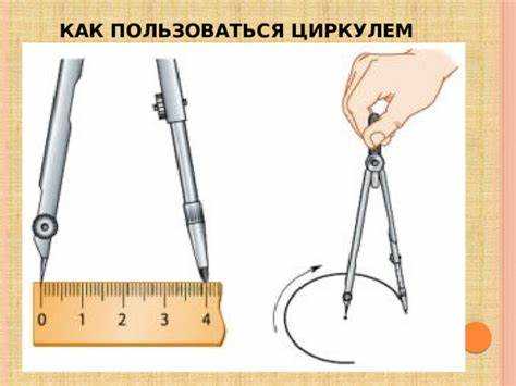 Циркуль с колесиком посередине как называется