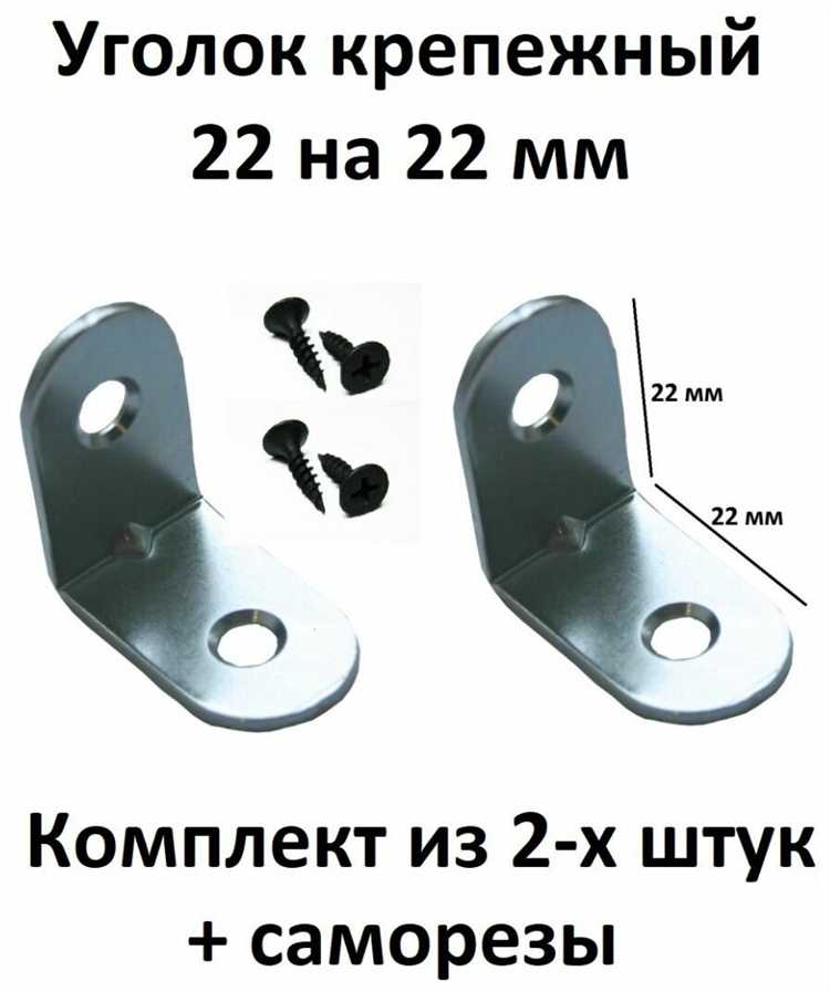 Определение точек крепления уголка на детали мебели