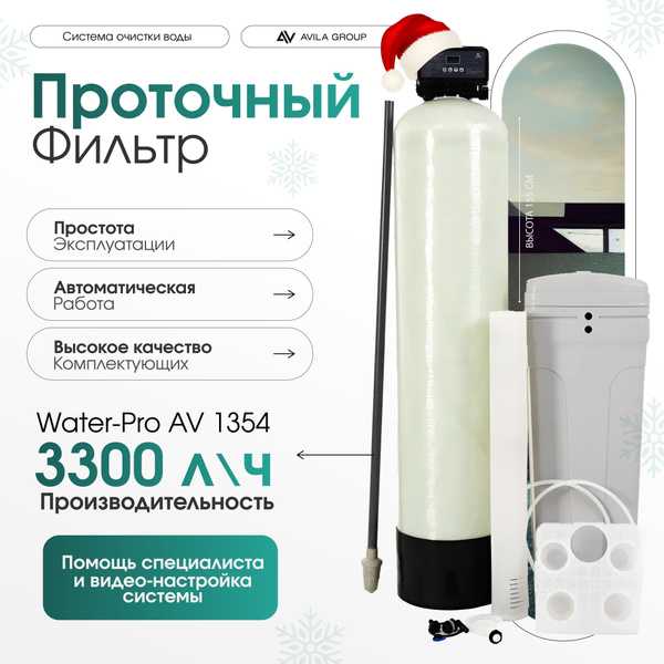 Как рассчитать производительность умягчителя по числу жильцов