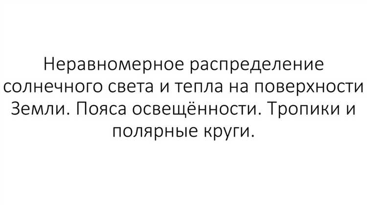 Влияние неоднородного освещения на рост растений в агротехнике