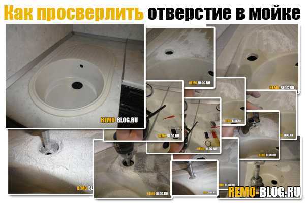 В мойке нет отверстия под смеситель как его установить В мойке нет отверстия под смеситель как его установить
