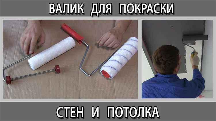 Сравнение популярных моделей валиков для грунтовки: обзор характеристик