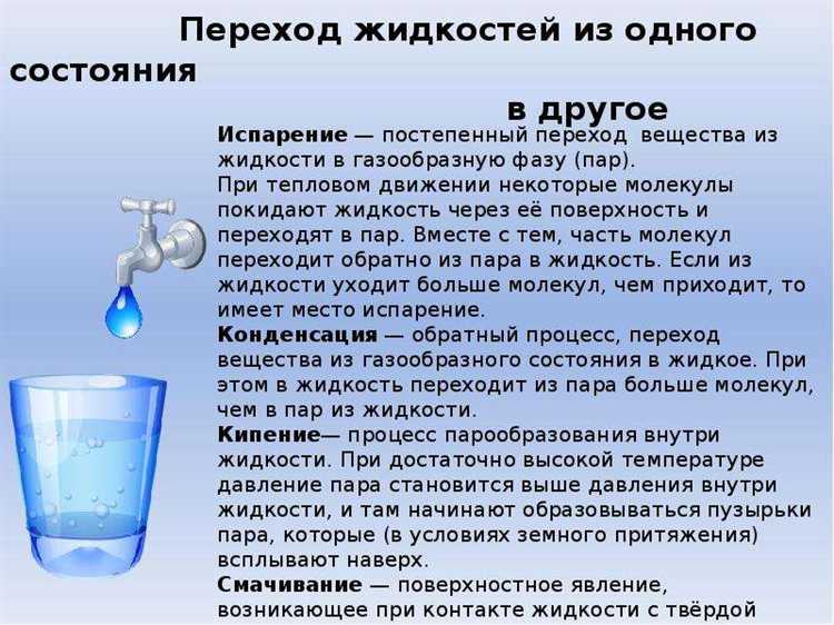 Как выбрать подходящую жидкость для уровня