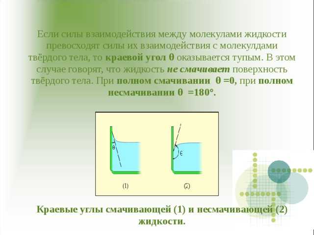 Жидкость в уровне как называется