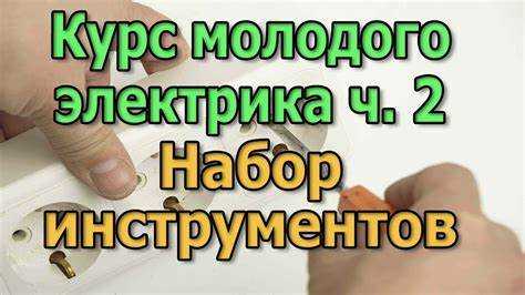Как выбрать материалы для самодельного журнала по электрике