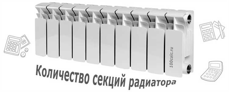 Как рассчитать тепловую мощность одной секции чугунного радиатора