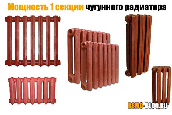 1 секция чугунного радиатора сколько м2