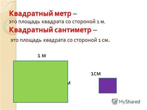 Сравнение: 4 ара и стандартные размеры участков
