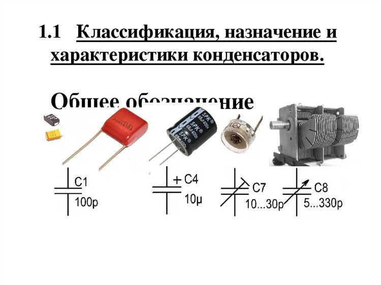 На что обращать внимание при выборе биполярного конденсатора
