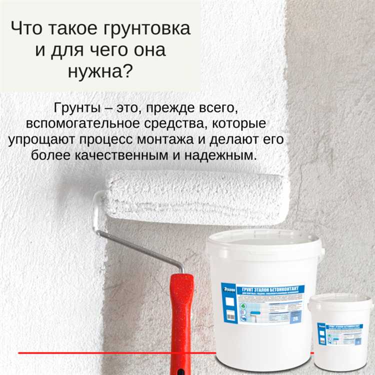 Тонкости нанесения грунтовки при работе с масляными и акриловыми красками