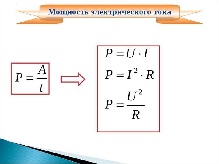 Как использовать мультиметр для измерения мощности?